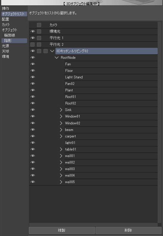 キッチン&リビング02