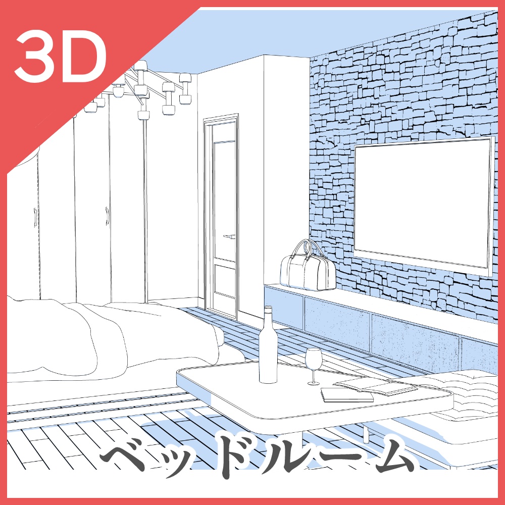 3Dベッドルーム