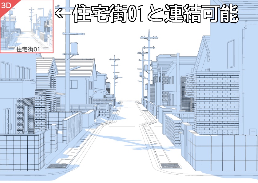 3D住宅街