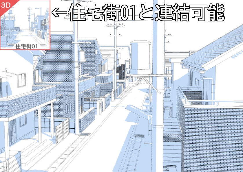 3D住宅街