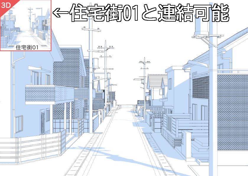 3D住宅街
