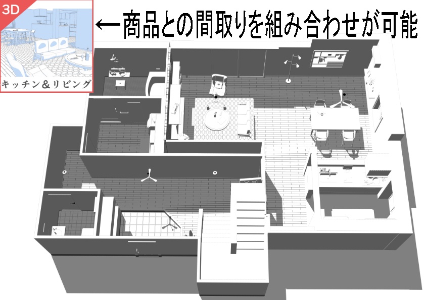 3D一軒家セット