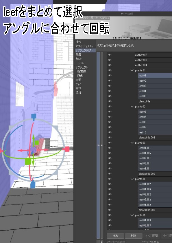 3Dファンタジー風ロケーション04