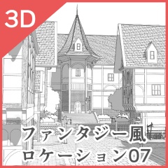 3Dファンタジー風ロケーション07