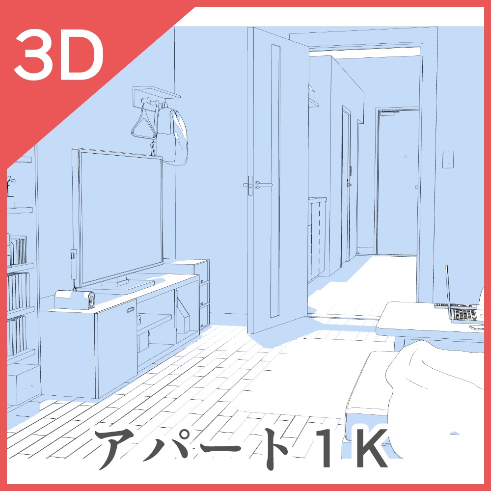 3Dアパート1K