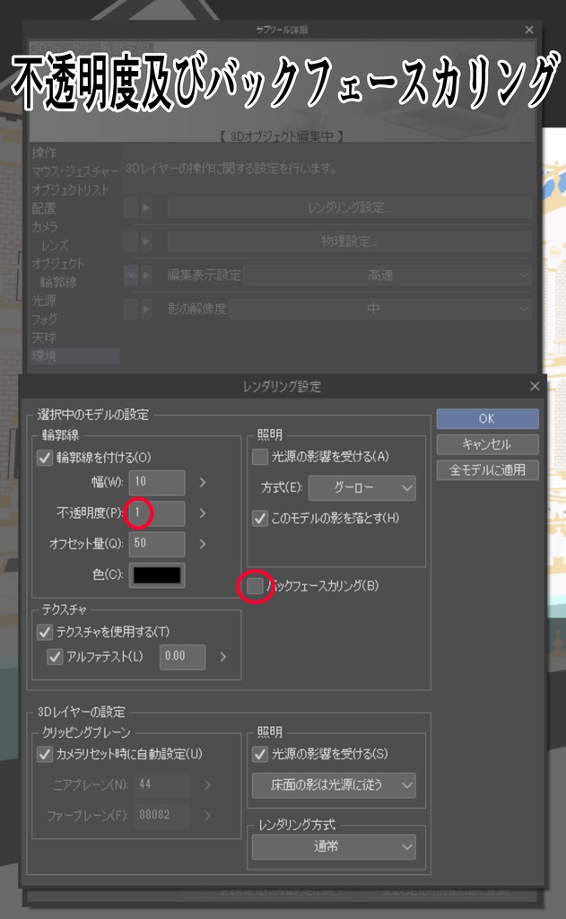 3Dファンタジー風邸宅02