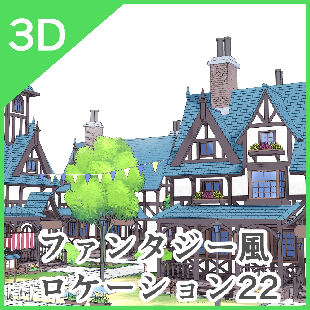3Dファンタジー風ロケーション22