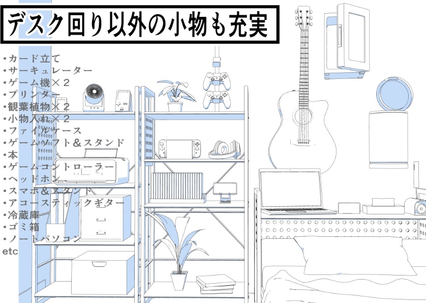 3Dゲーム配信部屋02