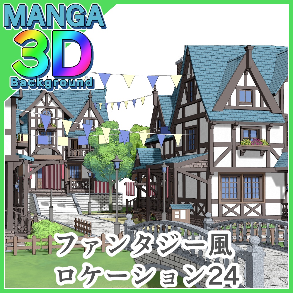 3Dファンタジー風ロケーション24