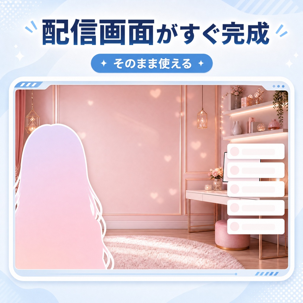 【商用利用OK】おしゃれな配信背景 12枚セット / 高解像度・VTuber・配信素材