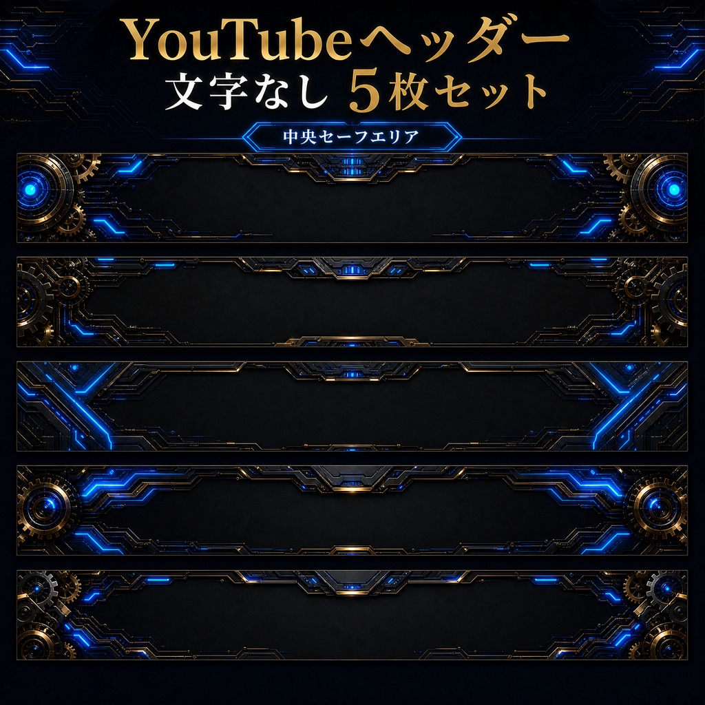 【商用利用可】YouTube・SNS向け ネオンサイバー プロフィール画像&バナー素材(全10色&5色)
