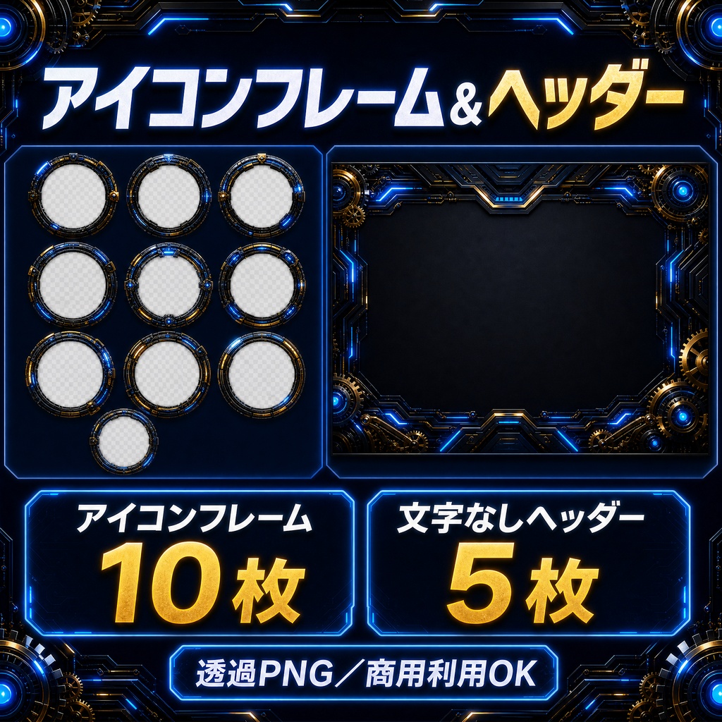 【商用利用可】YouTube・SNS向け ネオンサイバー プロフィール画像&バナー素材(全10色&5色)