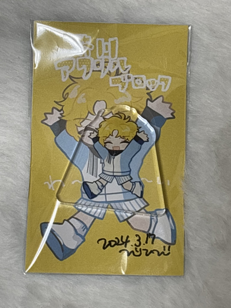 あくたがわアクブロ