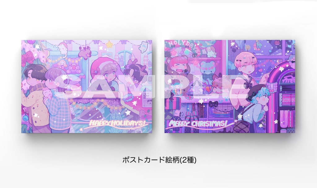 クリスマスポスカ(2020)