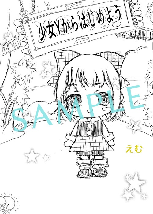 火星物語非公式アンソロジー「Memory of windy-風が唄う物語-」