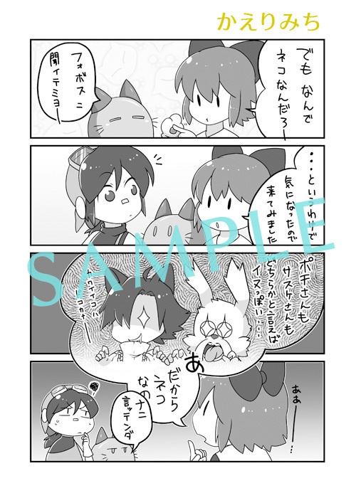 火星物語非公式アンソロジー「Memory of windy-風が唄う物語-」