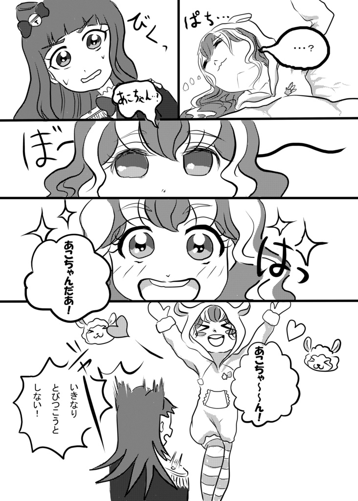 わたしたちのドレス 書籍版 匿名配送です みぃ Booth
