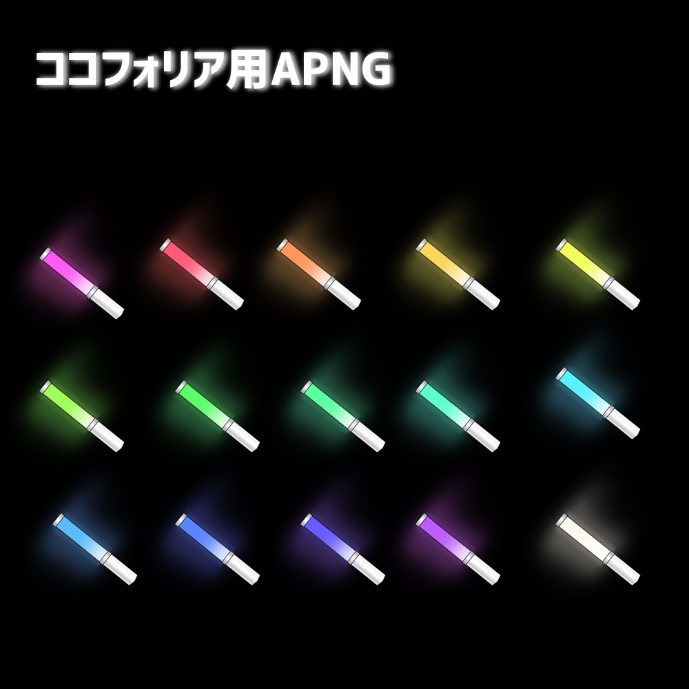 【APNG】ペンライトが振りたい時に【素材】