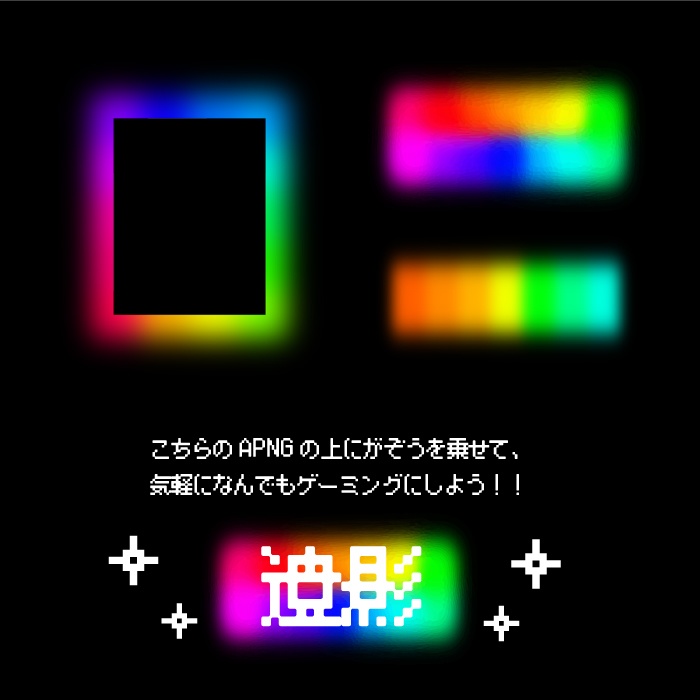 【APNG】ゲーミング遺影【素材】