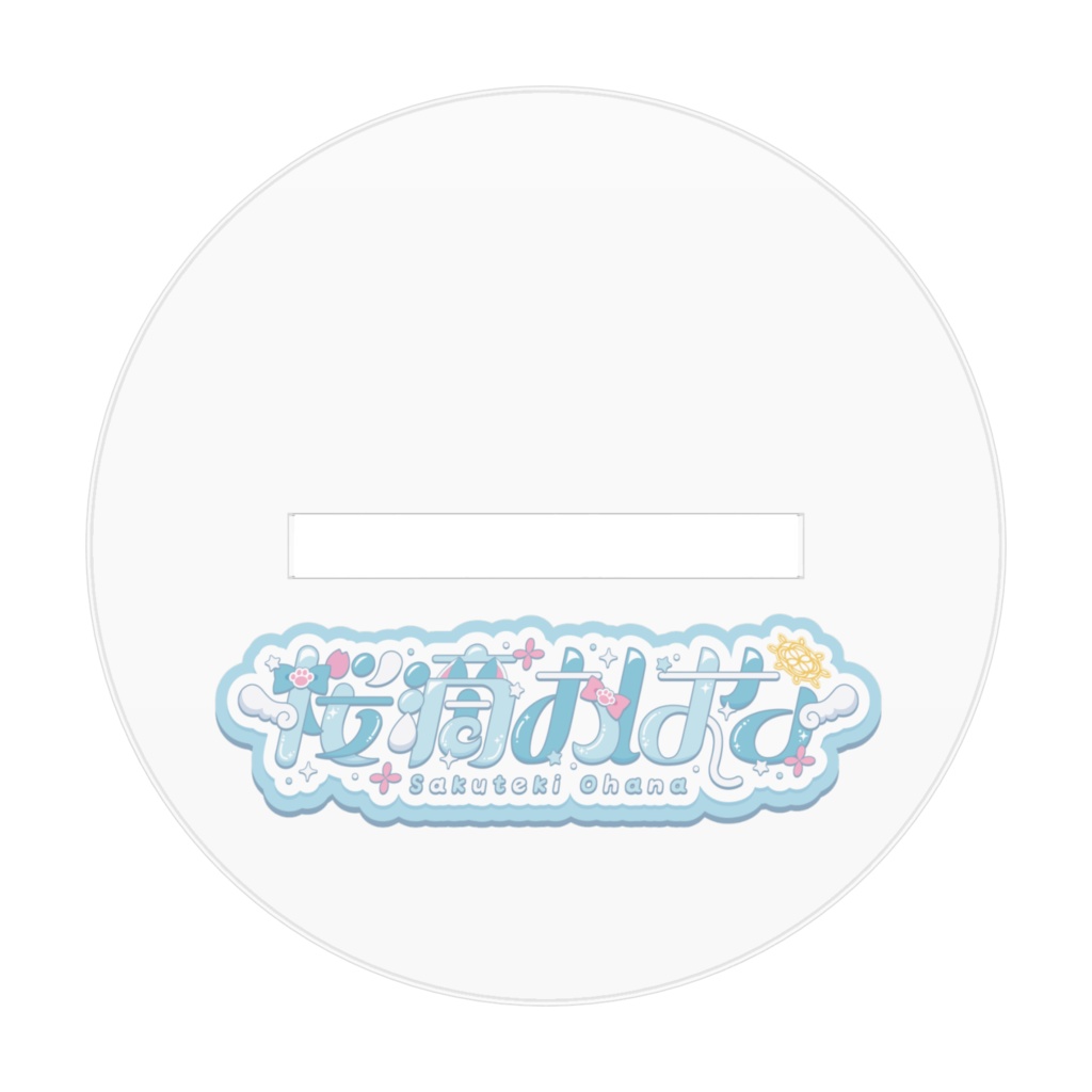 【桜滴おはな】アクリルフィギュア (ニヤリver.01)【常設】