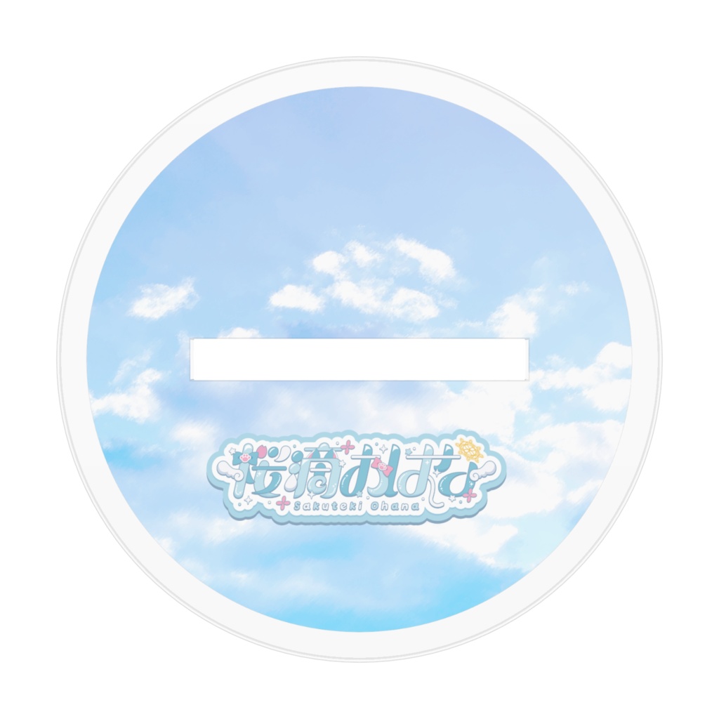 【桜滴おはな】アクリルフィギュア (2026誕生日ver.)【限定】