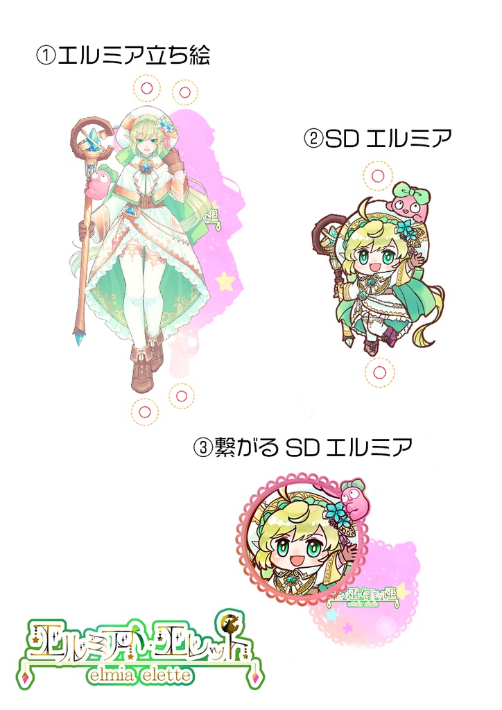 【公式】エルミアオリジナルアクリルキーホルダー