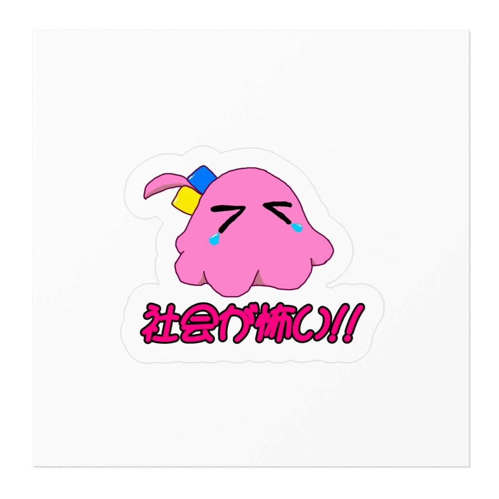 めんだこぼっちステッカー