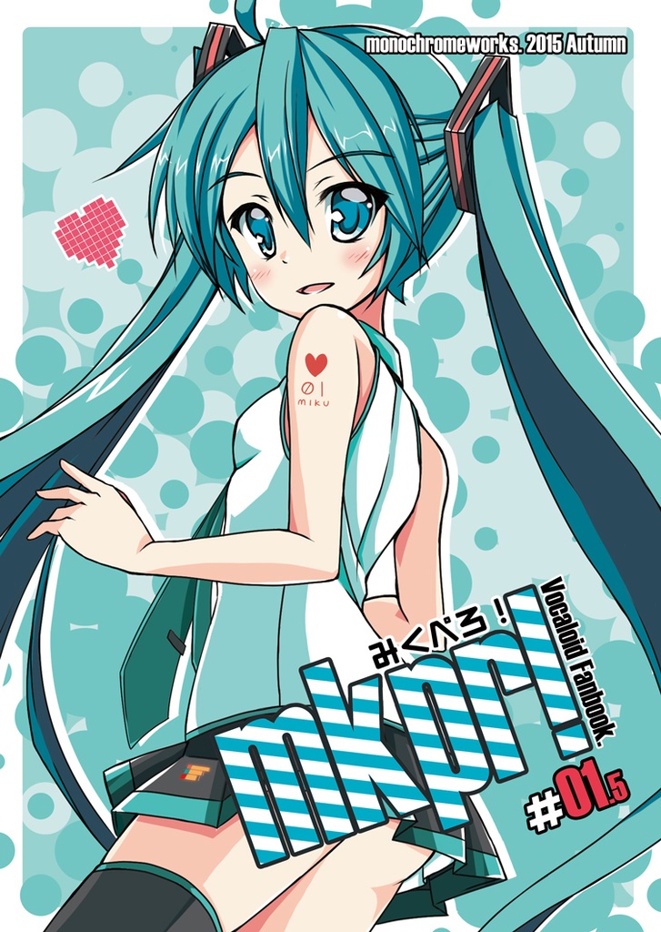 【旧作】mkpr! #01.5 Vocaworld Edit.