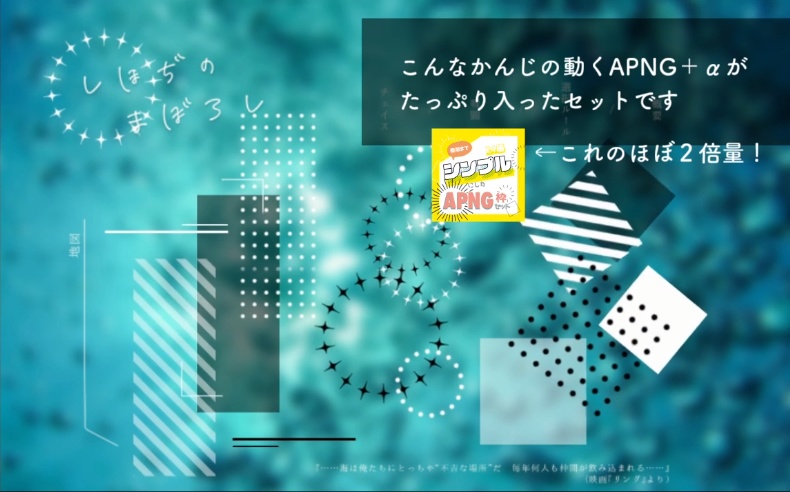 【無料6種~】極限までシンプルにした動く装飾枠セット!2倍入り!【APNG素材】