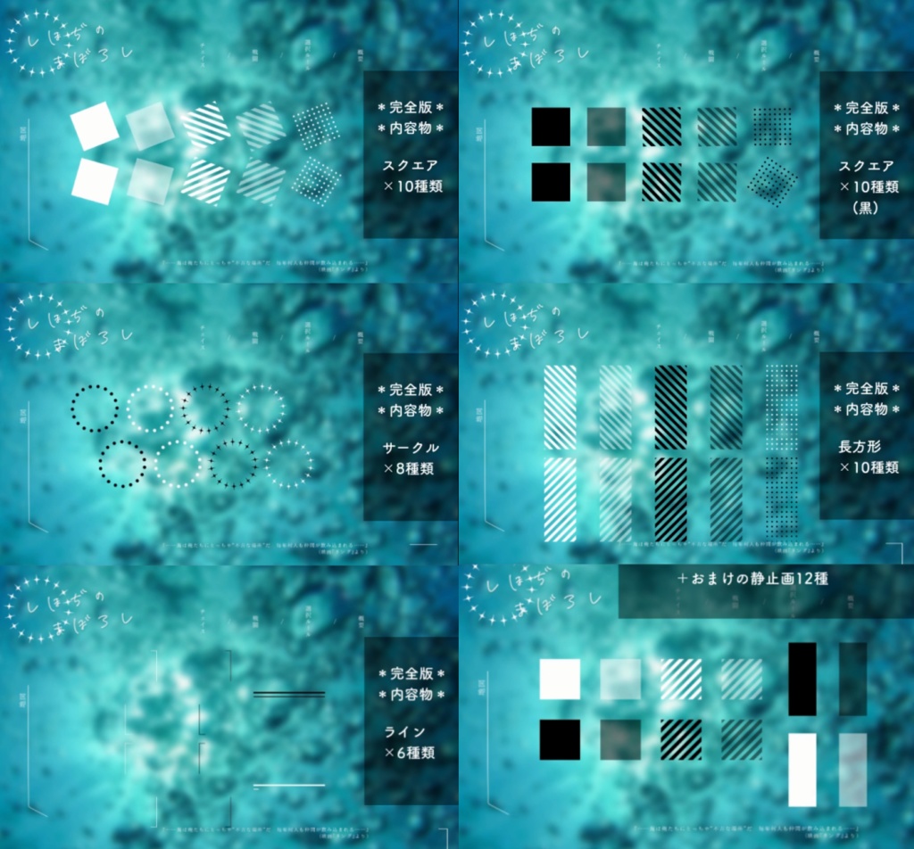 【無料6種~】極限までシンプルにした動く装飾枠セット!2倍入り!【APNG素材】