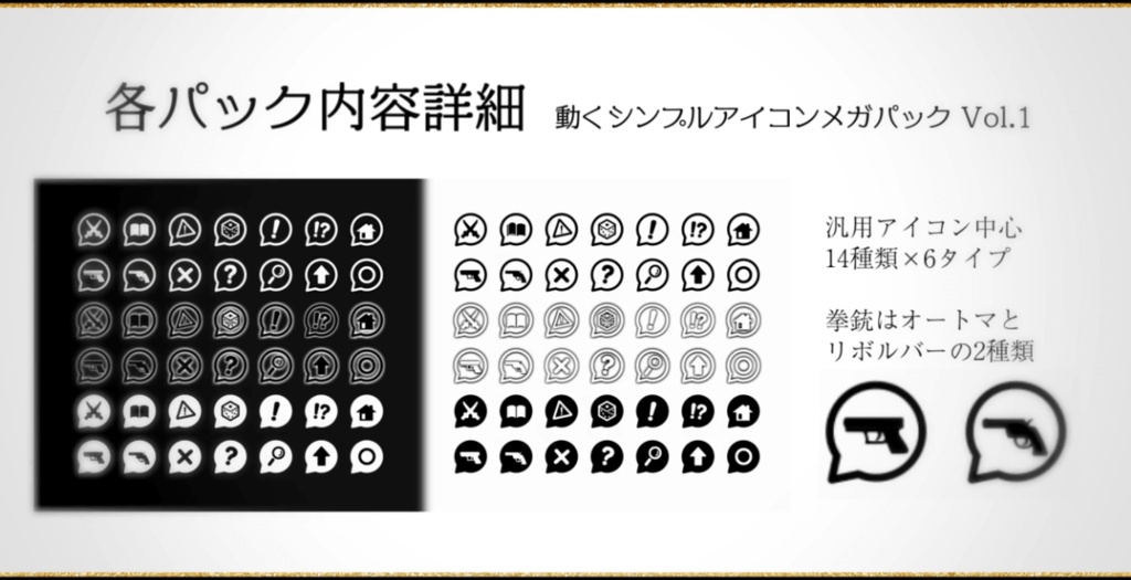 【無料34種~】動くシンプルアイコンメガパック【APNG168種+α】