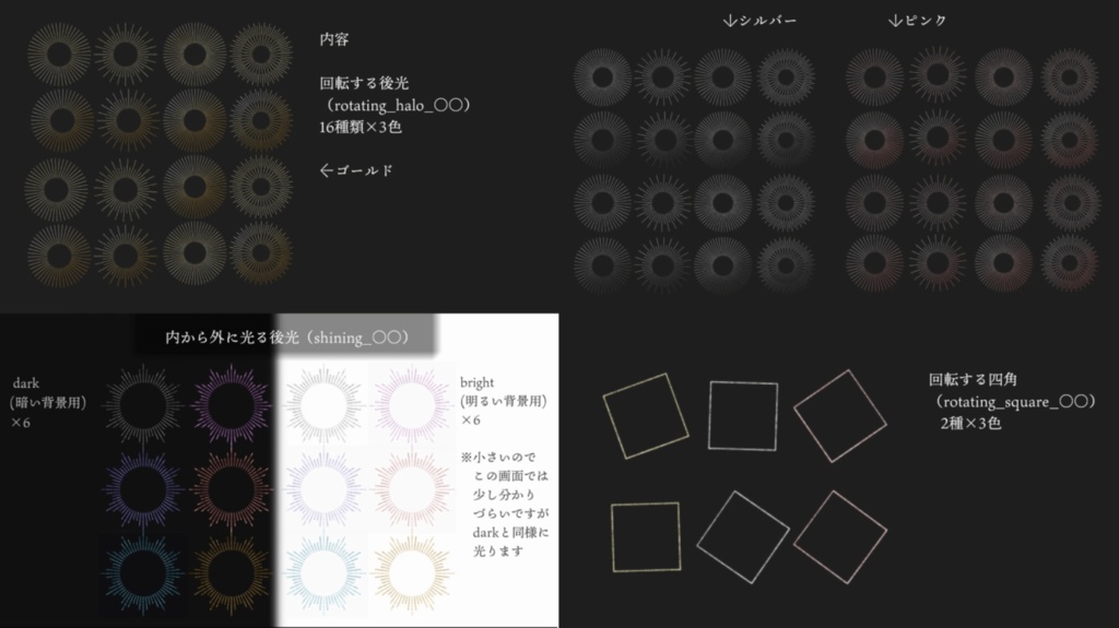 【無料6種~】金・銀・ローズの豪華な回転装飾セット【APNG】