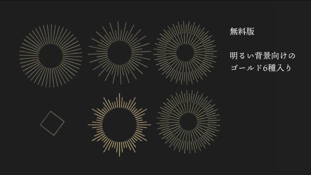 【無料6種~】金・銀・ローズの豪華な回転装飾セット【APNG】