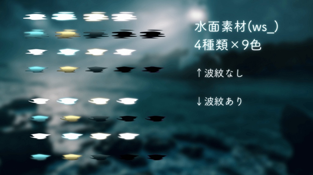 【無料6種~】広がる波紋と動く水面のAPNG素材