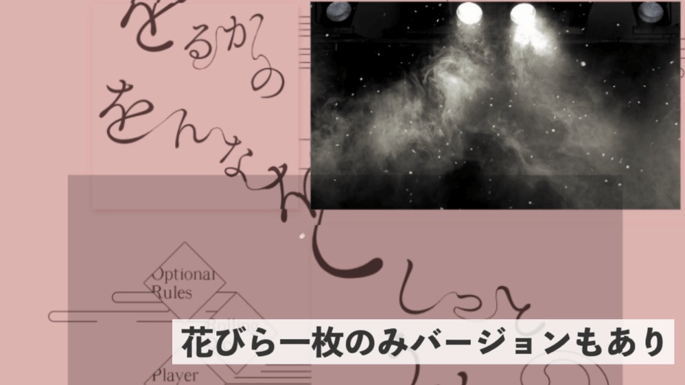 【無料4種~】舞い散る花吹雪・紙吹雪【APNG】