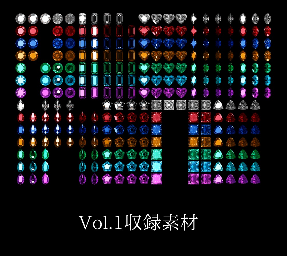 【無料7種~】リアルにきらめく宝石APNGセット
