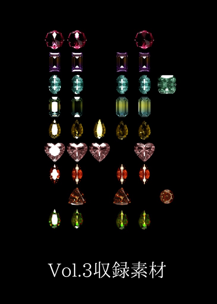 【無料7種~】リアルにきらめく宝石APNGセット