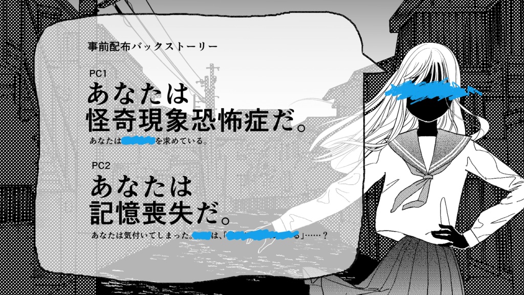 【CoCシナリオ】○たちゴーストバスターズ!【SPLL:E194332】