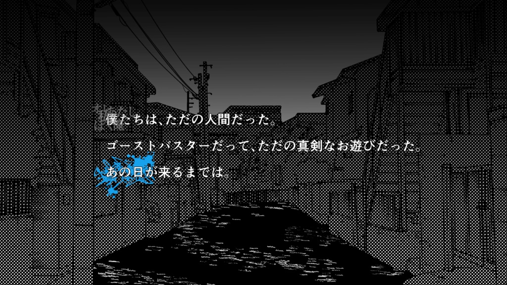 【CoCシナリオ】○たちゴーストバスターズ!【SPLL:E194332】
