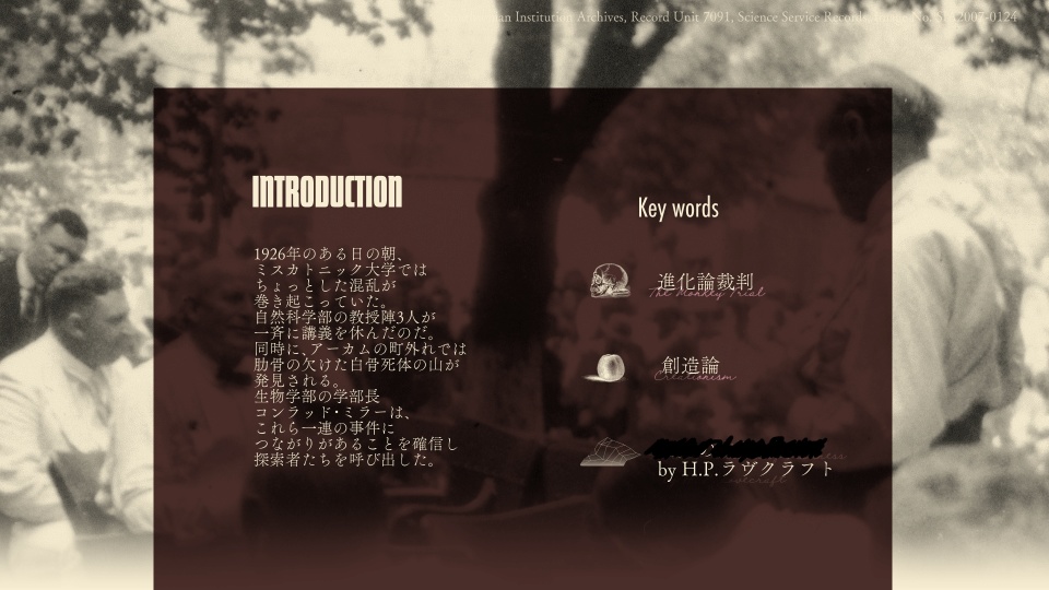 【CoCシナリオ】六日目の男