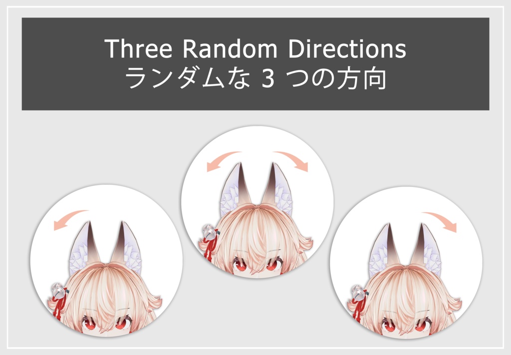 【右近弐式】耳の動きギミック Ear wiggle for Ukon second type