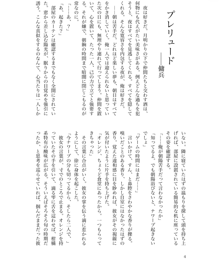 Chair plus!+ ver.word pallet