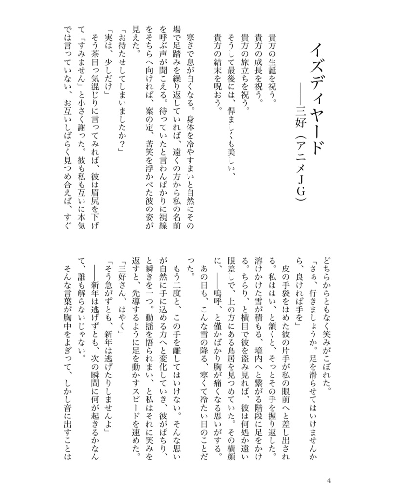 Chair Plus!+ ver.favorite