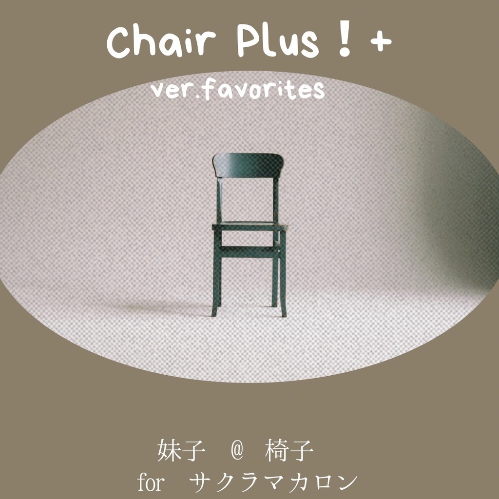 Chair Plus!+ ver.favorite