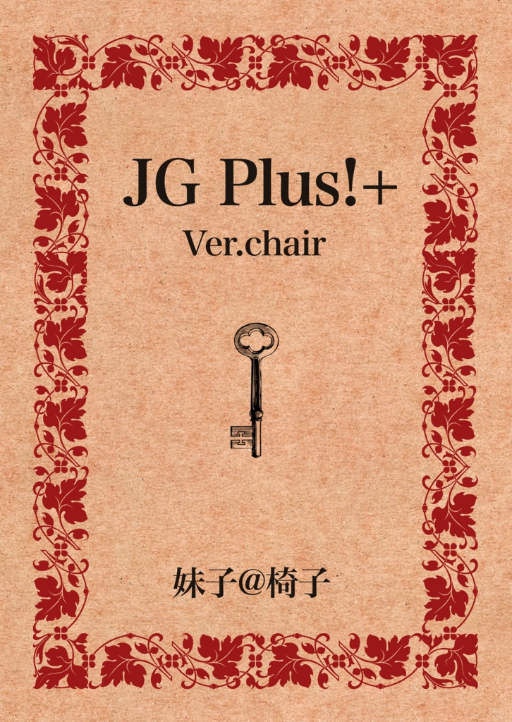 JG Plus!+ ver.chair