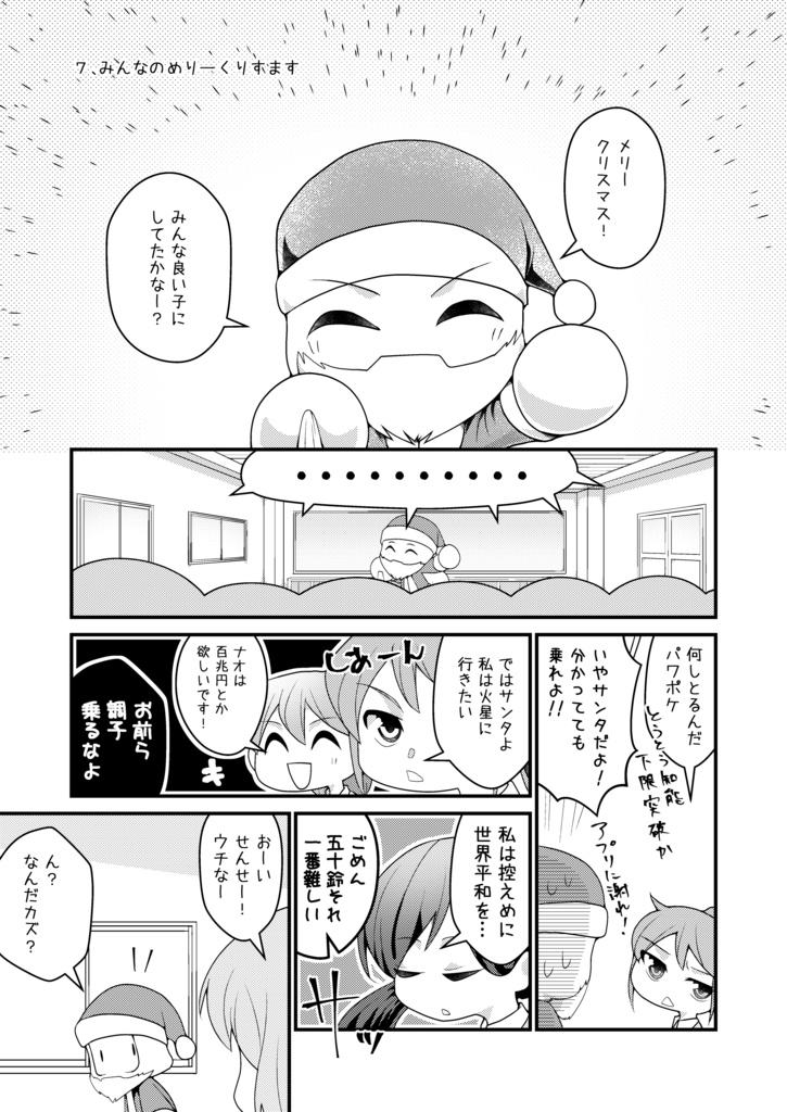 親切幼稚園 フハイシンワ Booth 親切幼稚園 フハイシンワ Booth