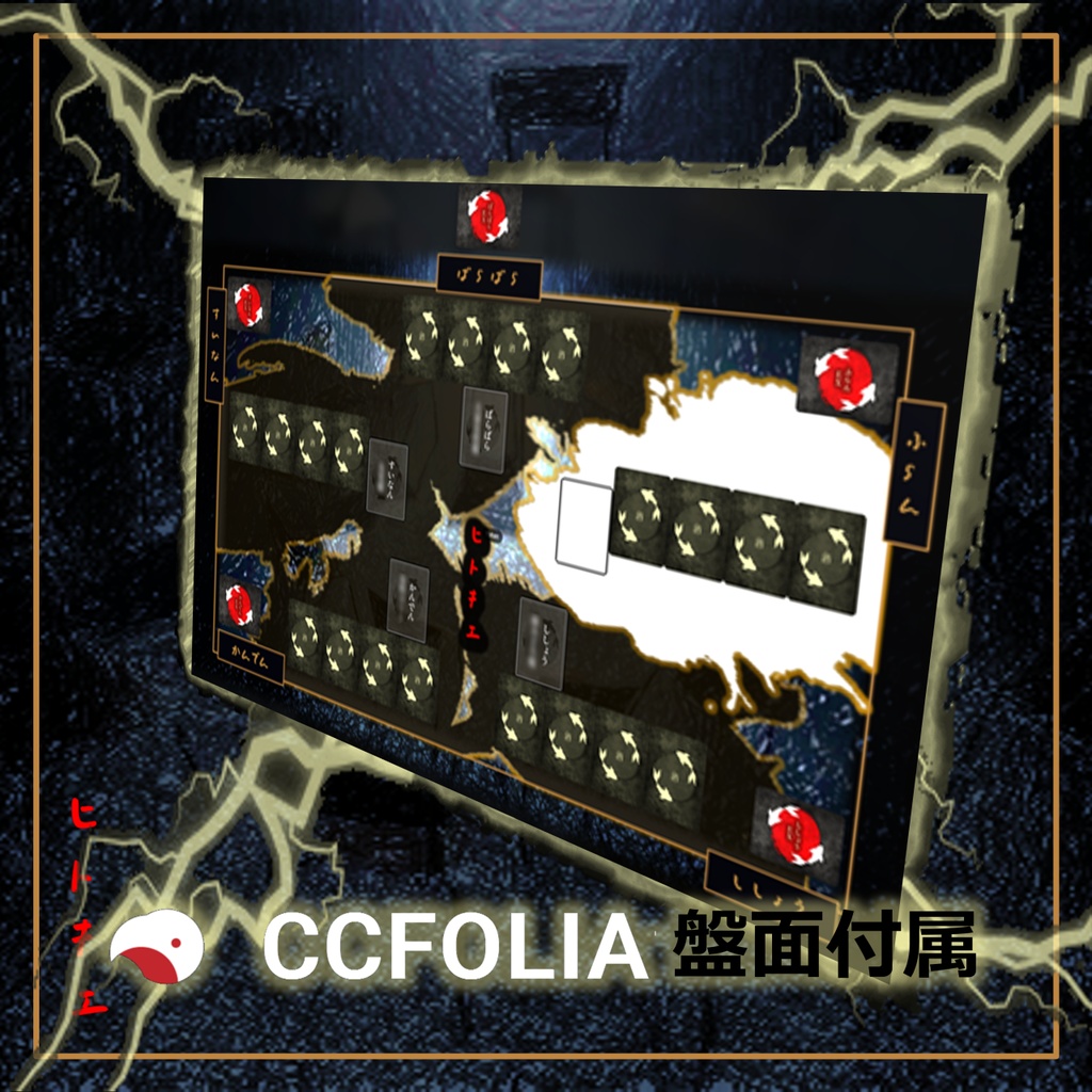 GMレス可 5人用マーダーミステリー「ヒトキエ」