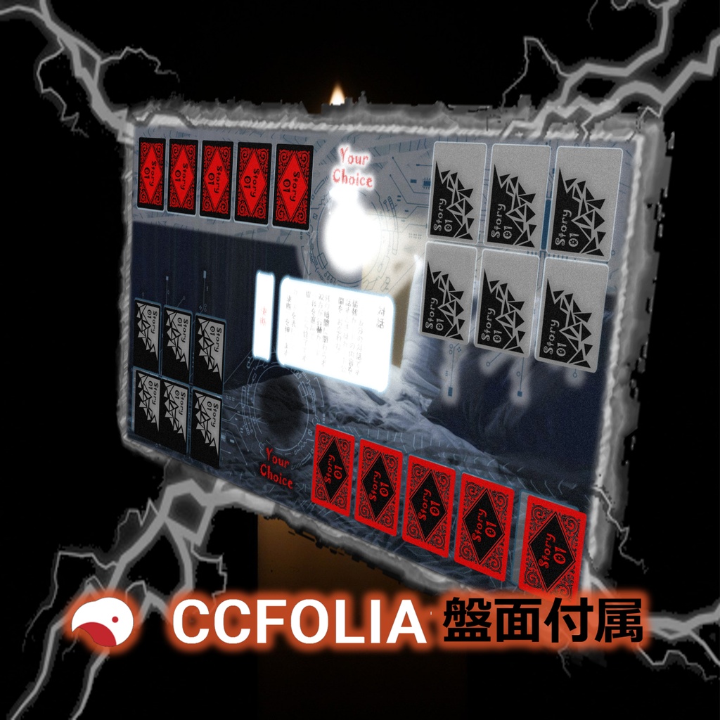 GMレス可 2人用マーダーミステリー「駆け引き系プチマダミス集 怖いかも話編」