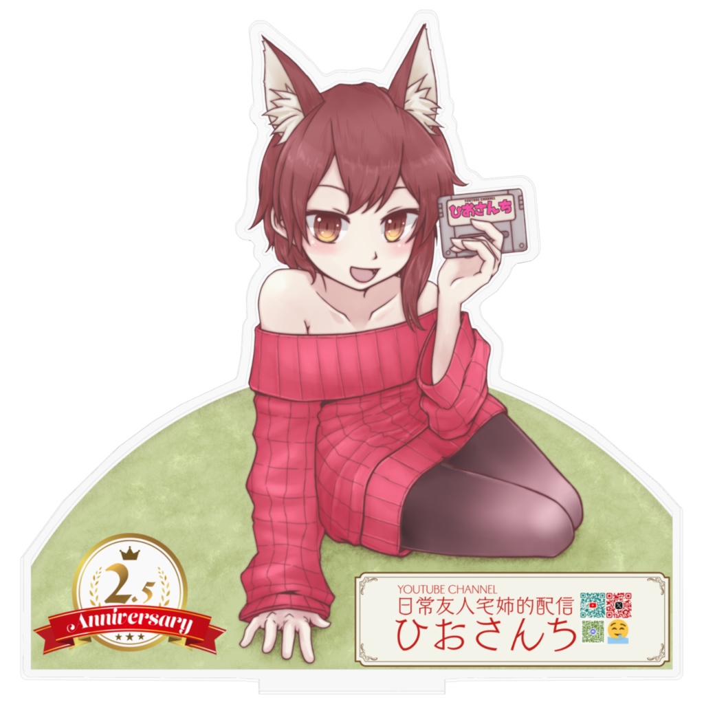 160✕160 ひおさんち2.5周年記念