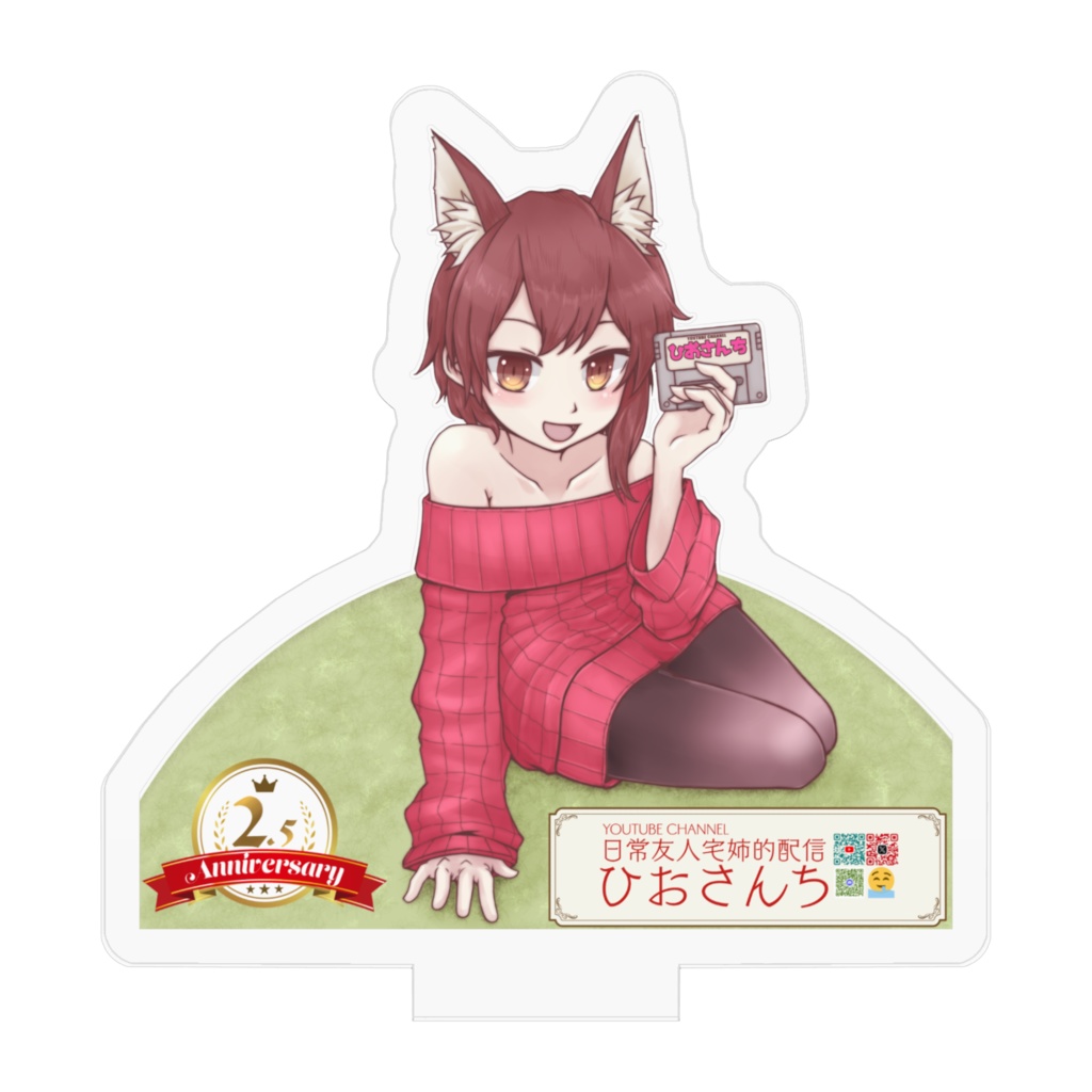 50✕50 ひおさんち2.5周年記念